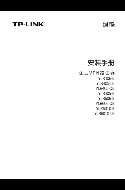 TP-LINK YLR405-DE V3.0